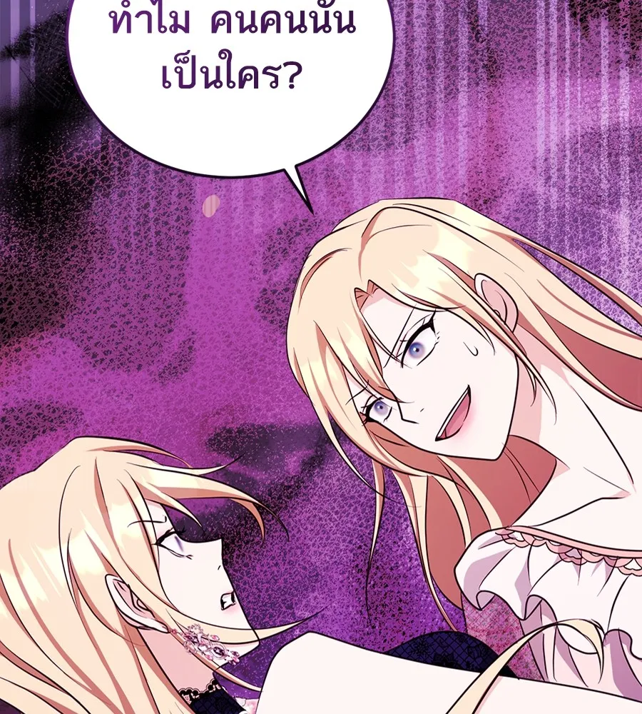 ทางหลุดพ้นของนักบุญลวง ตอนที่ 22 รูปที่ 107