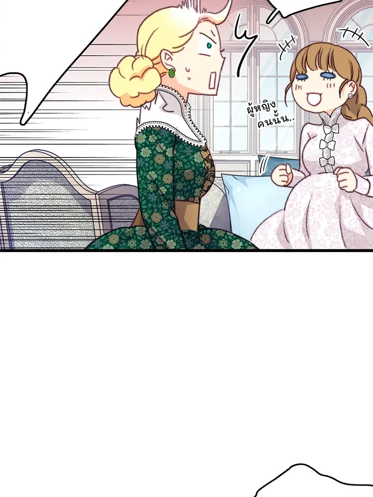 Bring the Love ตอนที่ 110 รูปที่ 71