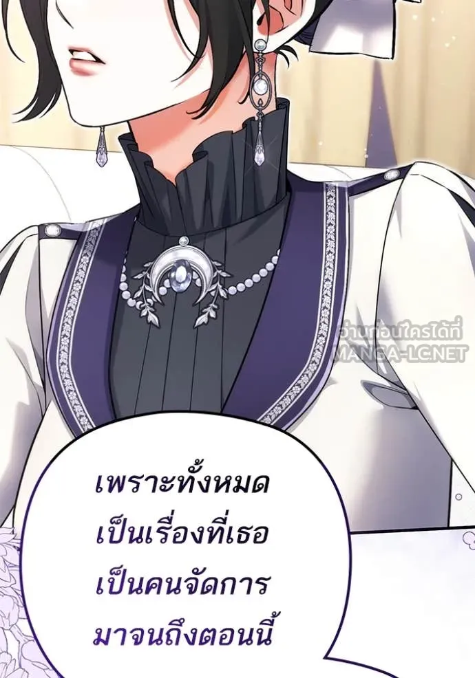 แด่ตัวละครโปรด ตอนที่ 103 รูปที่ 100