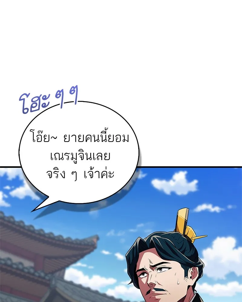 สุดยอดเทรนเนอร์แห่งยุทธภพ ตอนที่ 38 จงเก็บศัตรูไว้ใกล้ตัวยิ่งกว่า รูปที่ 13