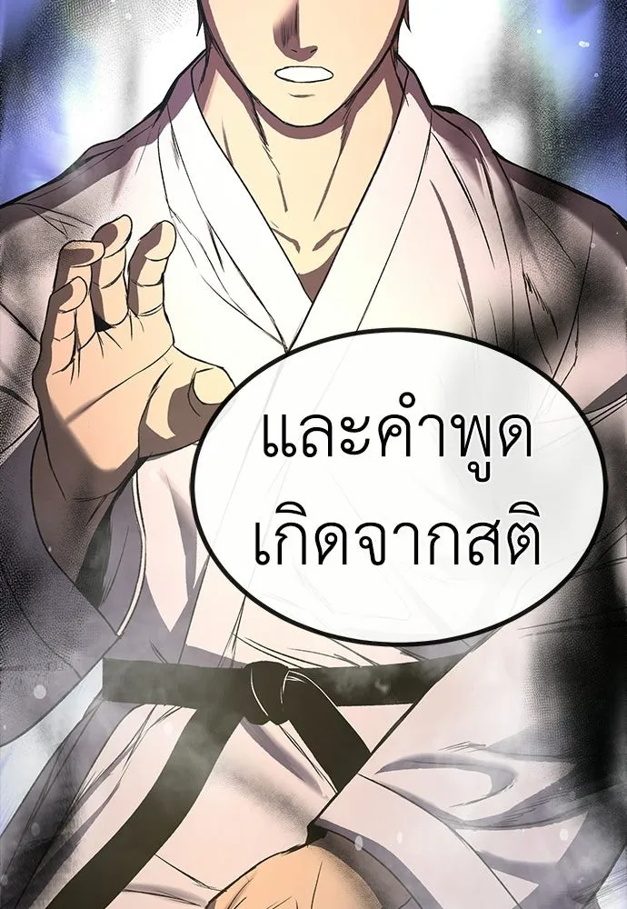 ผู้คุมหมายเลข 0 ตอนที่ 26 รูปที่ 44
