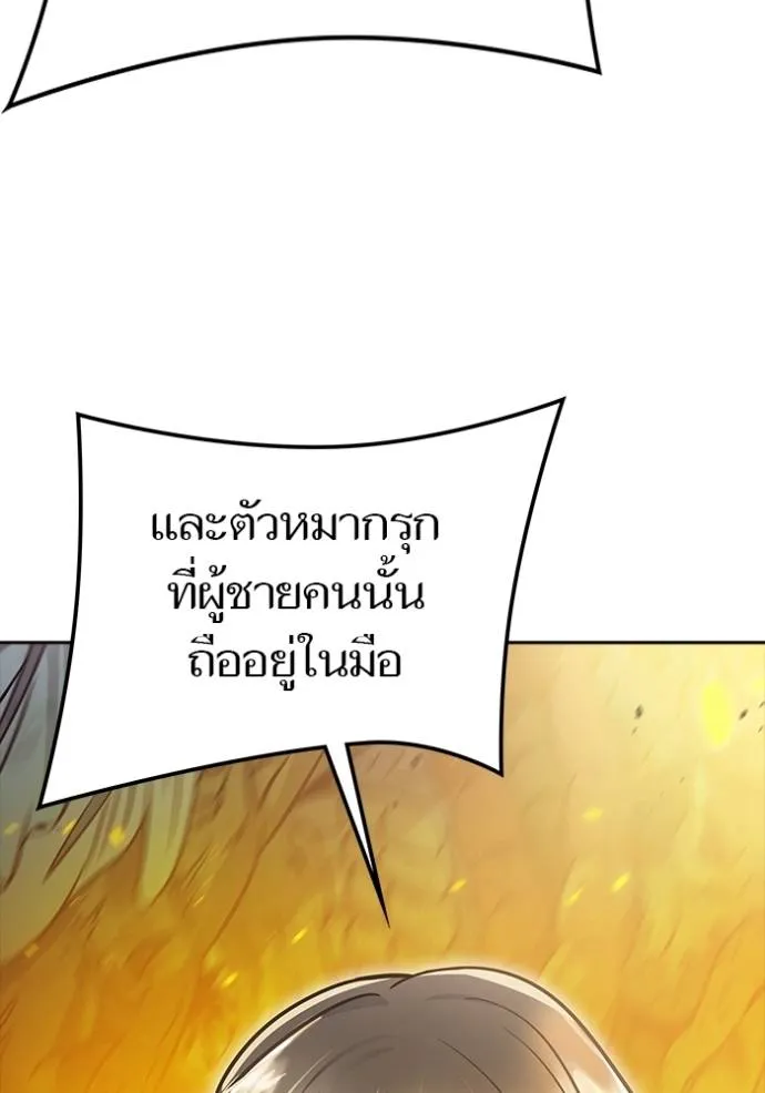 ทาวเวอร์ออฟก๊อด หอคอ ตอนที่ 637 รูปที่ 247