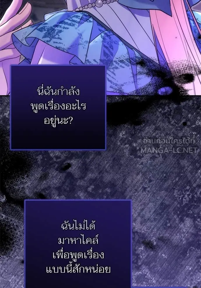 แด่ตัวละครโปรด ตอนที่ 105 รูปที่ 96