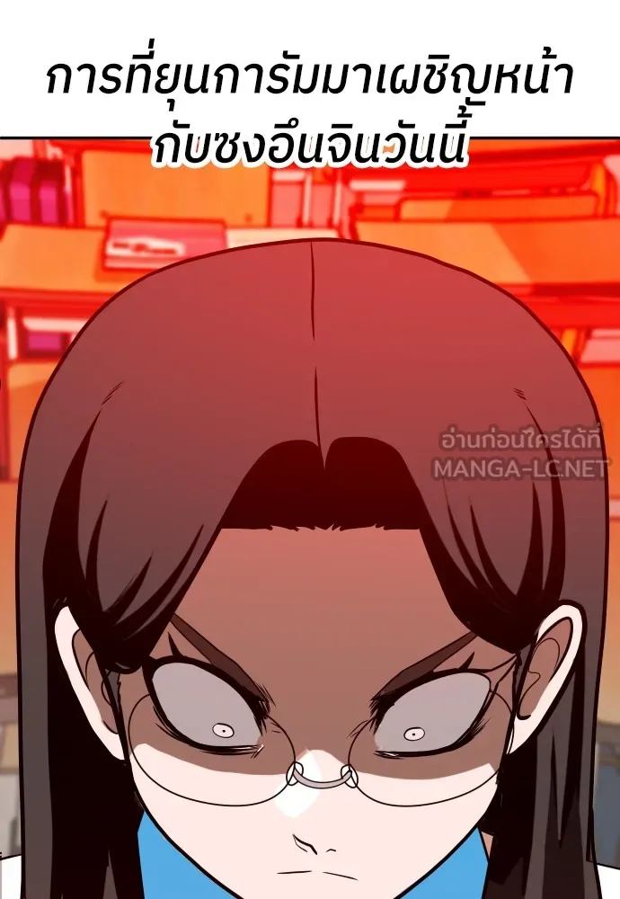 สนามเด็กล่า ตอนที่ 5 รูปที่ 102
