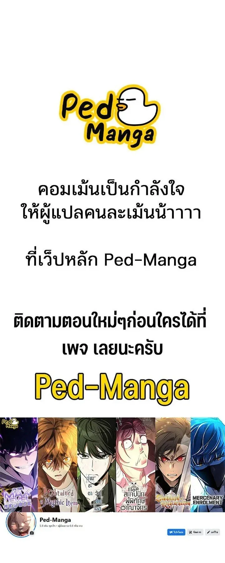 Standard of Reincarnation ตอนที่ ตอนที่ 180 รูปที่ 36