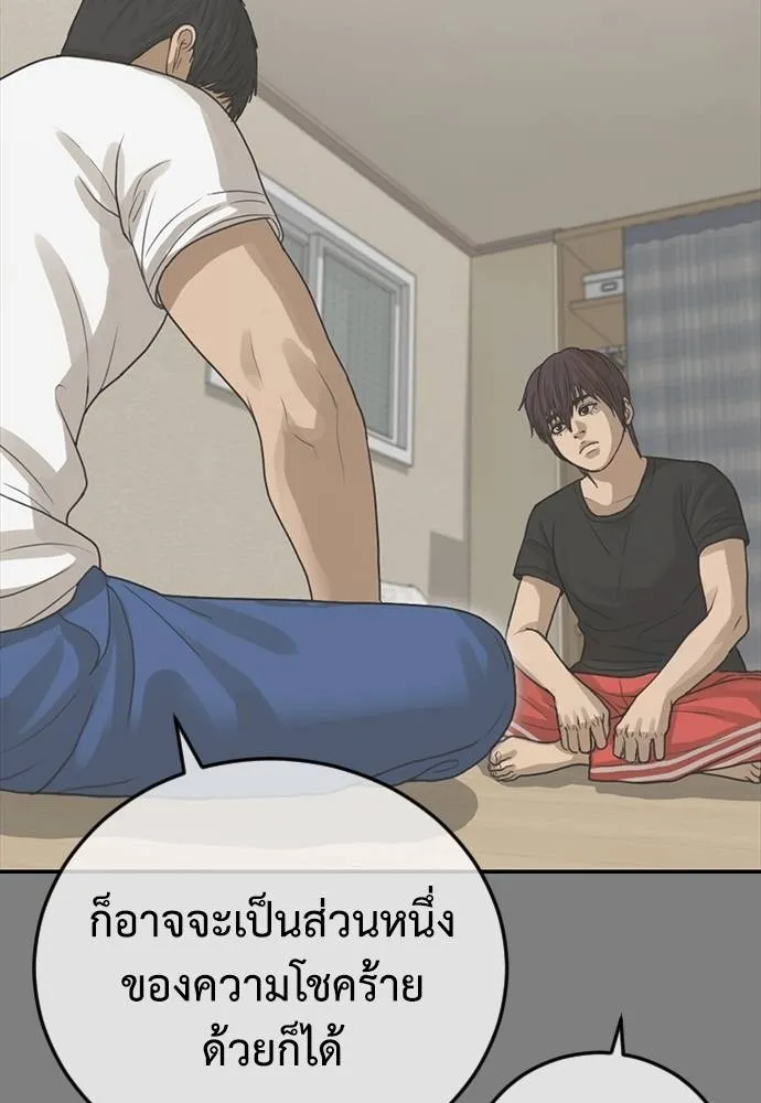 Y2K ตอนที่ 54 รูปที่ 100