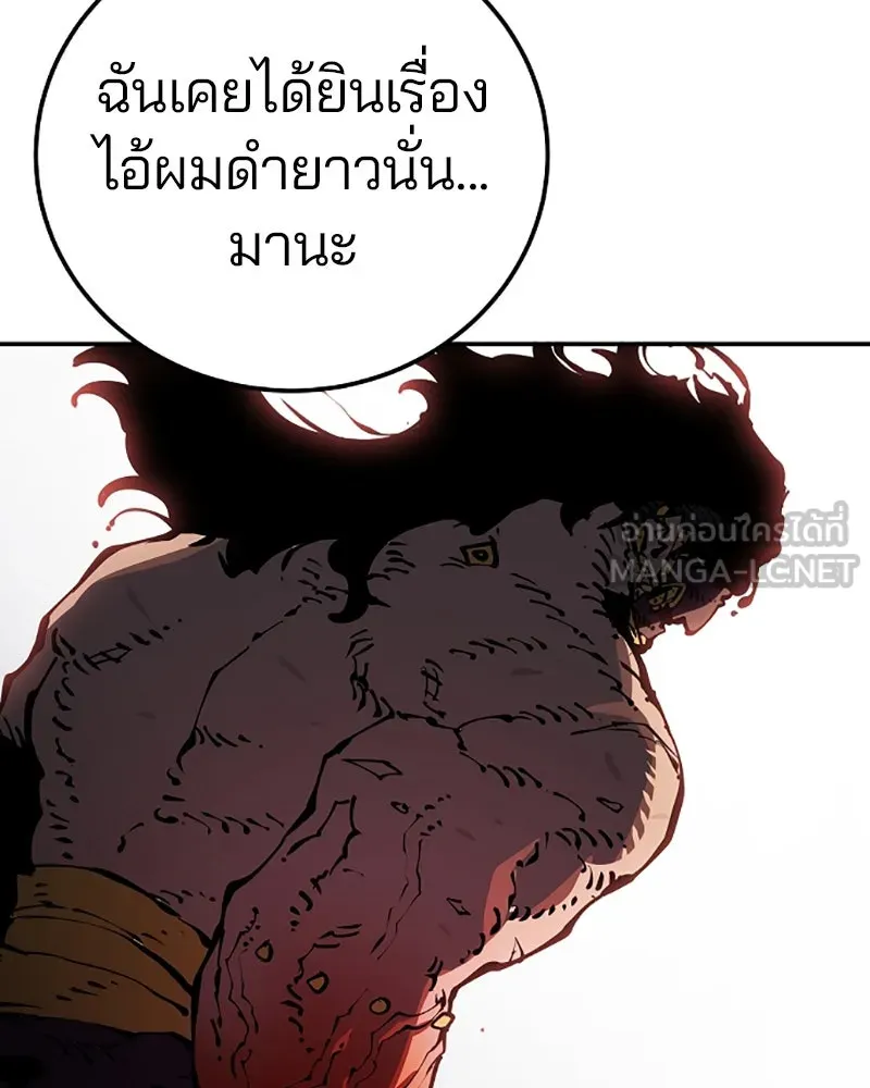 Player ตอนที่ 28 รูปที่ 84