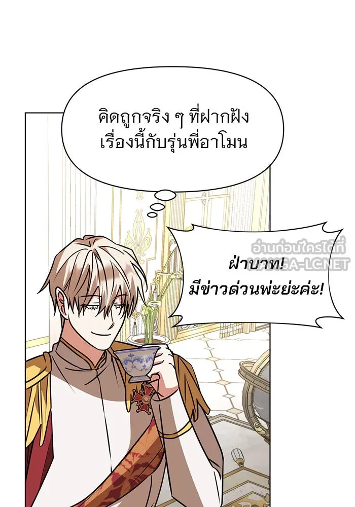 อะคาเดมีนี้เห็นทีจะเจ๊ง ตอนที่ 98 รูปที่ 9