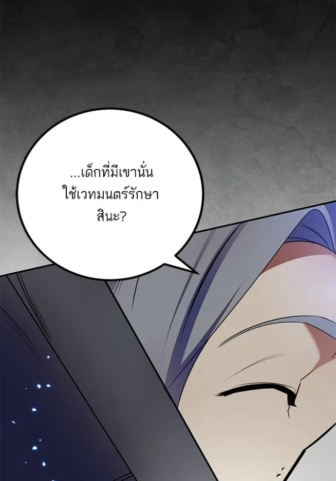 Return to Player ตอนที่ 171 รูปที่ 73