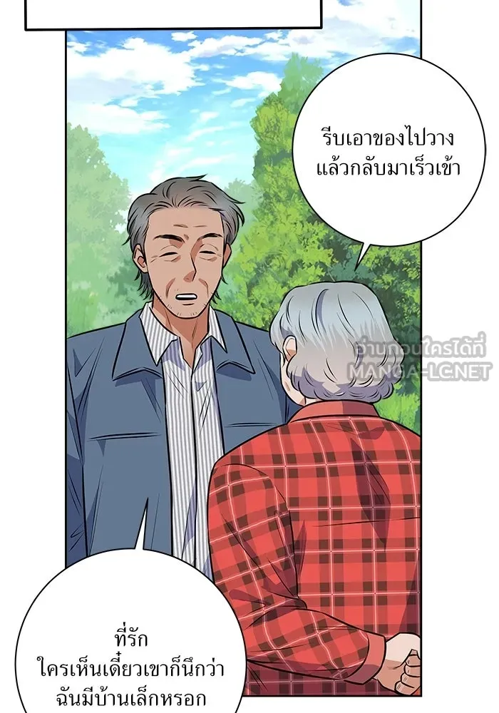 แด่ความเกลียดชัง ตอนที่ 67 รูปที่ 18