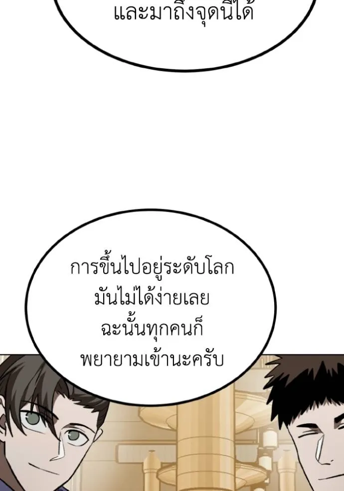 ราชาแห่งอ็อกทากอน ตอนที่ 135 รูปที่ 19
