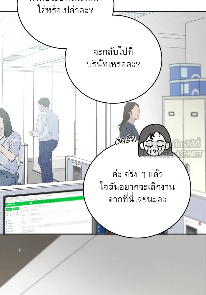 รักหลอกหยอกแฟนเก่า ตอนที่ 8 รูปที่ 90