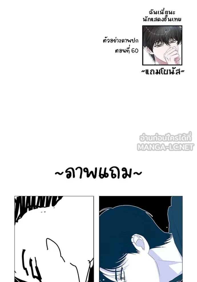 ฉันเนี่ยนะ ตอนที่ 61 รูปที่ 127