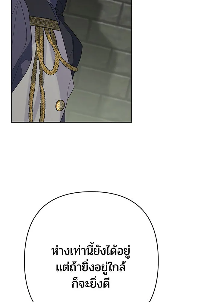 หนูน้อยทรราช ตอนที่ 35 รูปที่ 53