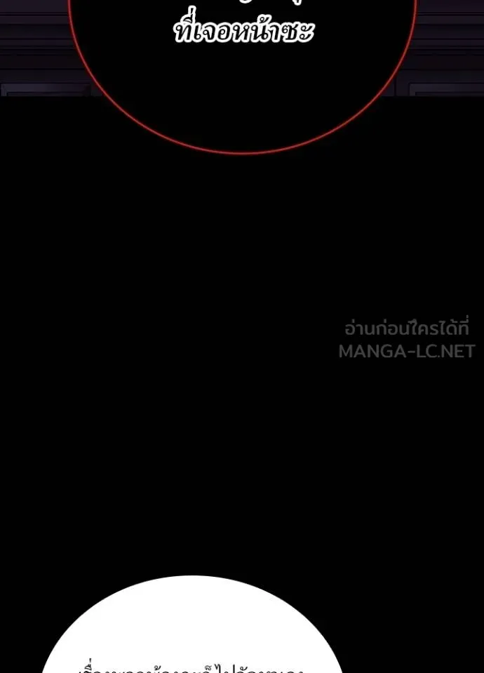 เป้าหมายครั้งที่ 2 ตอนที่ 33 รูปที่ 92