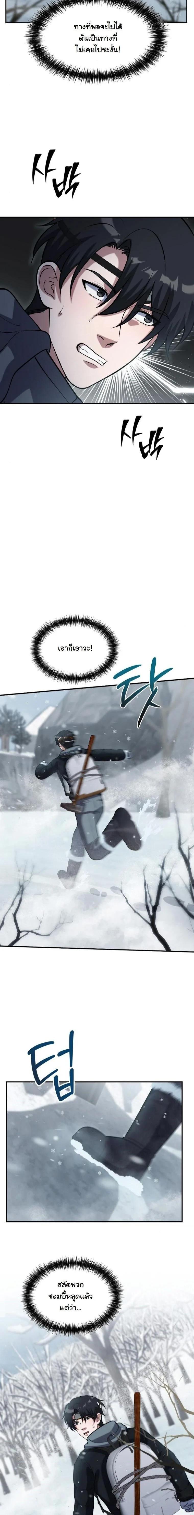 Manga-lc-com อ่านมังงะ อ่านการ์ตูน ออนไลน์ ฟรี Office Worker in the Ice Age Apocalypse ตอนที่ 1 2 3 4 5 6 7 8 9 10 11 12 13 14 ฟรี ไม่มีโฆษณา Manga-lc - อ่าน มังงะ อ่าน การ์ตูน ออนไลน์ อ่านมังงะ ฟรี