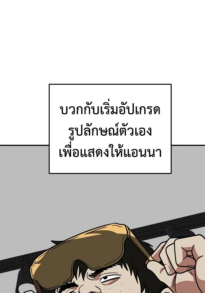 ช่วยเปลี่ยนฉันที ตอนที่ 191. ซีซัน 1 ภาคพิเศษ 1  เอเดน รูปที่ 122