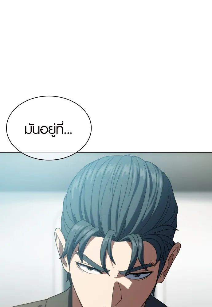 นักรบแช่แข็ง ตอนที่ 20 รูปที่ 26