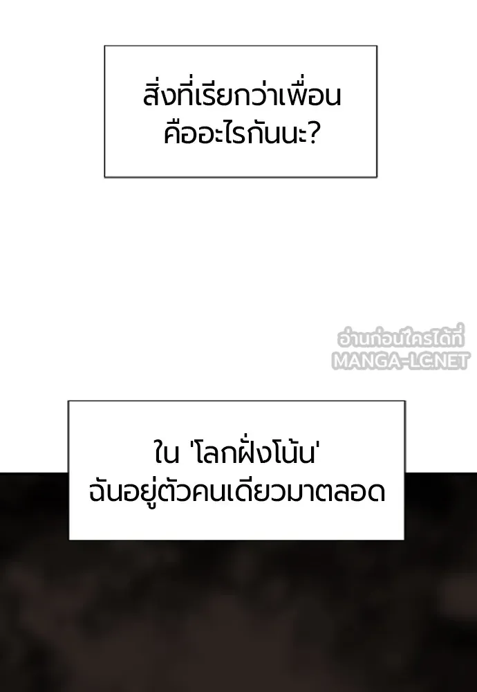 ยอดสถาปนิกผู้พิทักษ์อาณาจักร ตอนที่ 66 รูปที่ 12