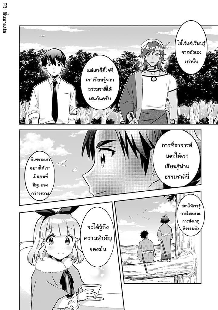 Manga-lc-com อ่านมังงะ อ่านการ์ตูน ออนไลน์ ฟรี Jimi na Kensei wa Sore Demo Saikyou desu ตอนที่ 1 2 3 4 5 6 7 8 9 10 11 12 13 14 ฟรี ไม่มีโฆษณา Manga-lc - อ่าน มังงะ อ่าน การ์ตูน ออนไลน์ อ่านมังงะ ฟรี