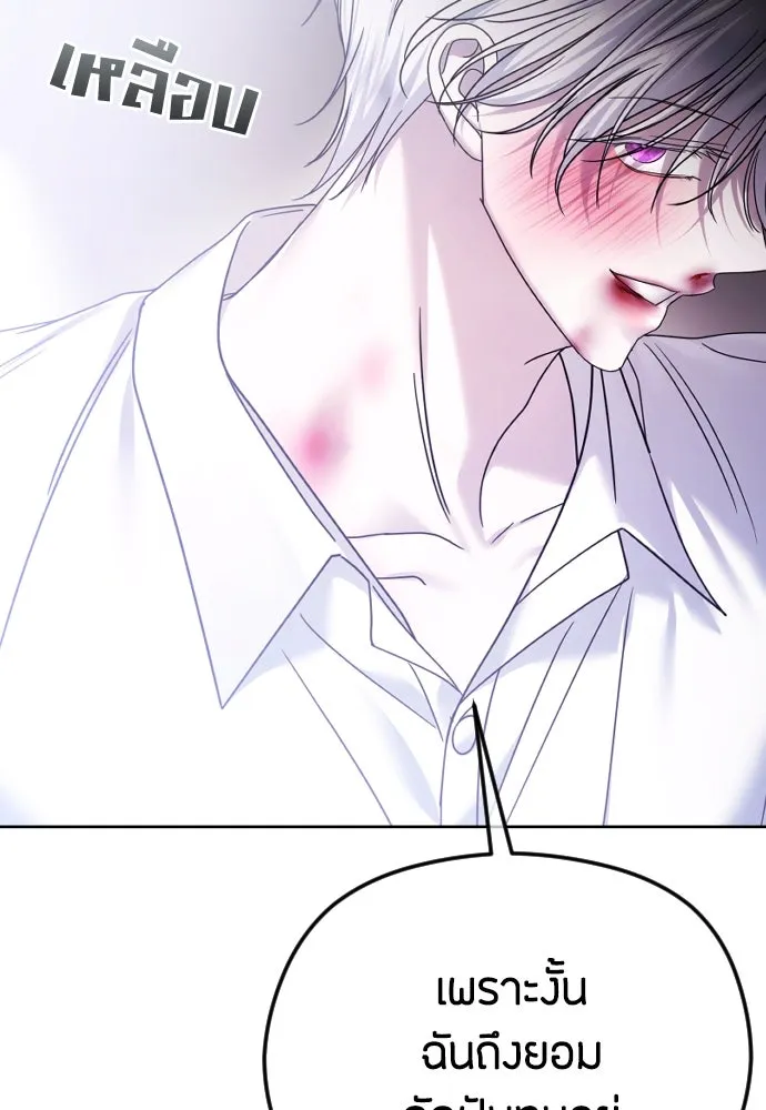 วิธีหนีตายจากนิยายโรคจิต ตอนที่ 72 รูปที่ 136