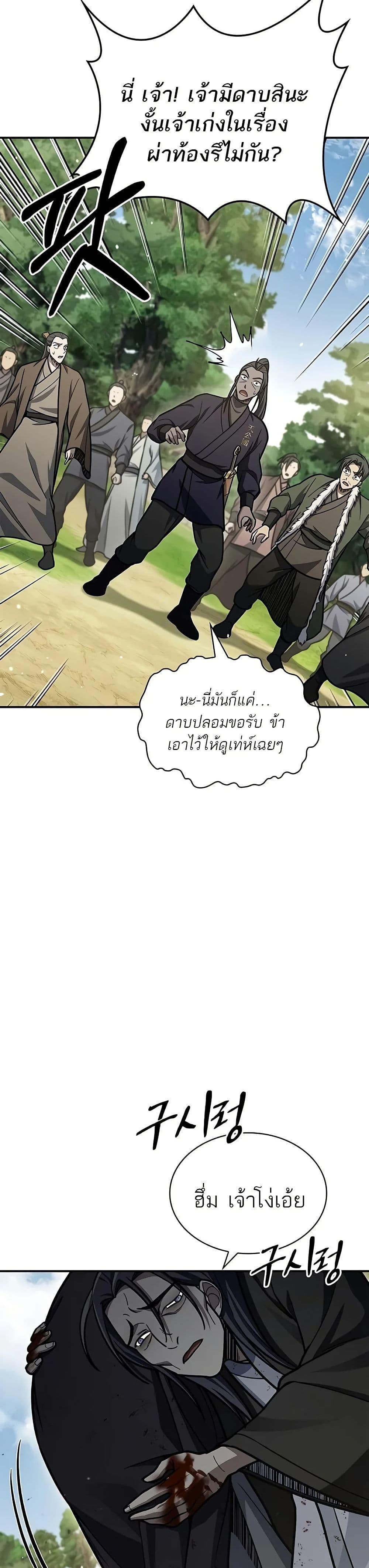 Manga-lc-com อ่านมังงะ อ่านการ์ตูน ออนไลน์ ฟรี Heavenly Grand Archive’s Young Master ตอนที่ 1 2 3 4 5 6 7 8 9 10 11 12 13 14 ฟรี ไม่มีโฆษณา Manga-lc - อ่าน มังงะ อ่าน การ์ตูน ออนไลน์ อ่านมังงะ ฟรี