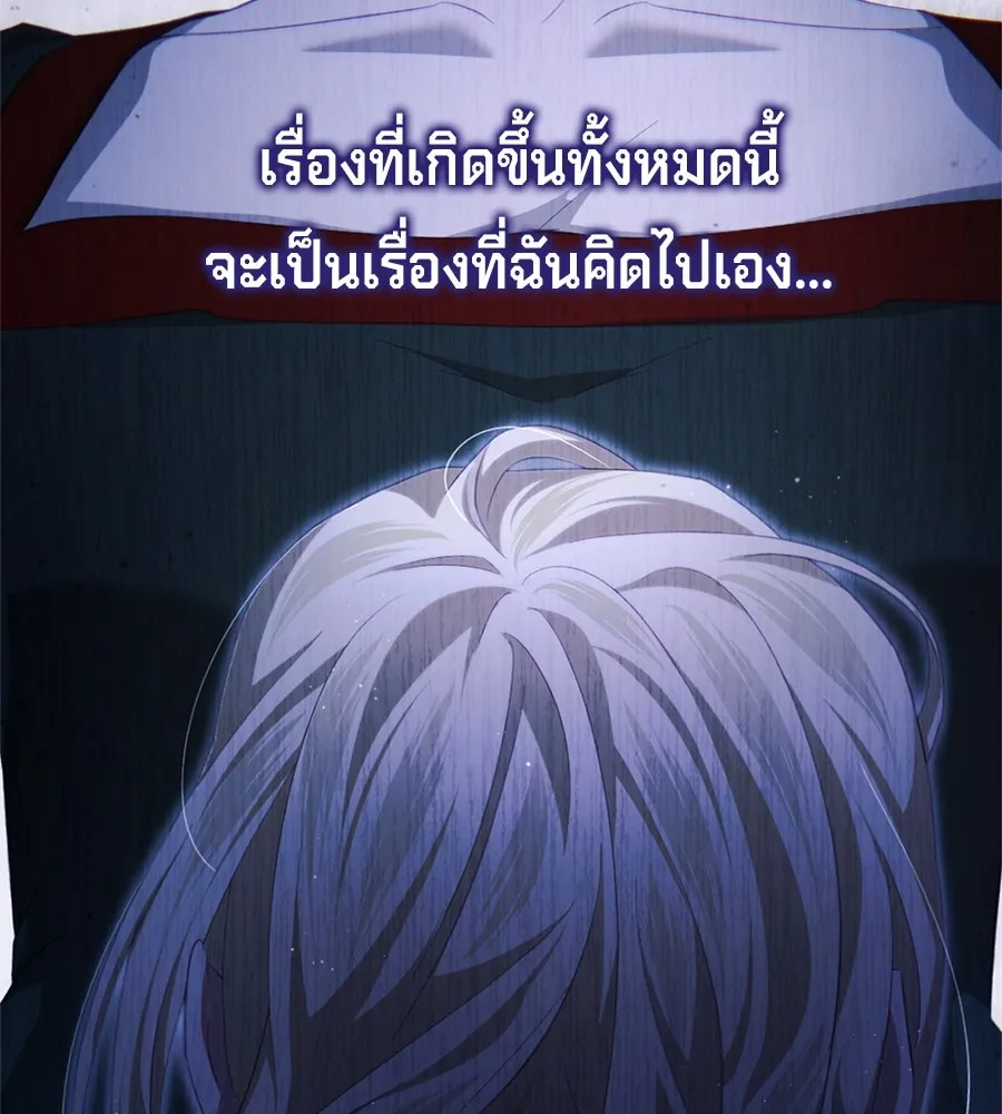 เบื้องหลังรอยยิ้มของเจ้าหญิง ตอนที่ 33 รูปที่ 56