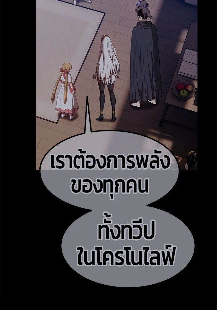 +99 ท่อนไม้พร้อมบวก ตอนที่ 75 รูปที่ 466