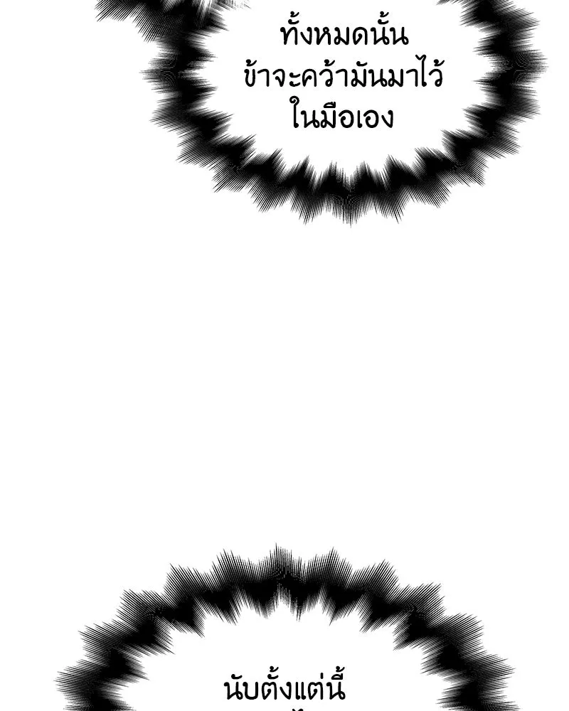 เกิดอีกทีเป็นว่าที่ประมุขลัทธิมาร ตอนที่ 109 รูปที่ 245