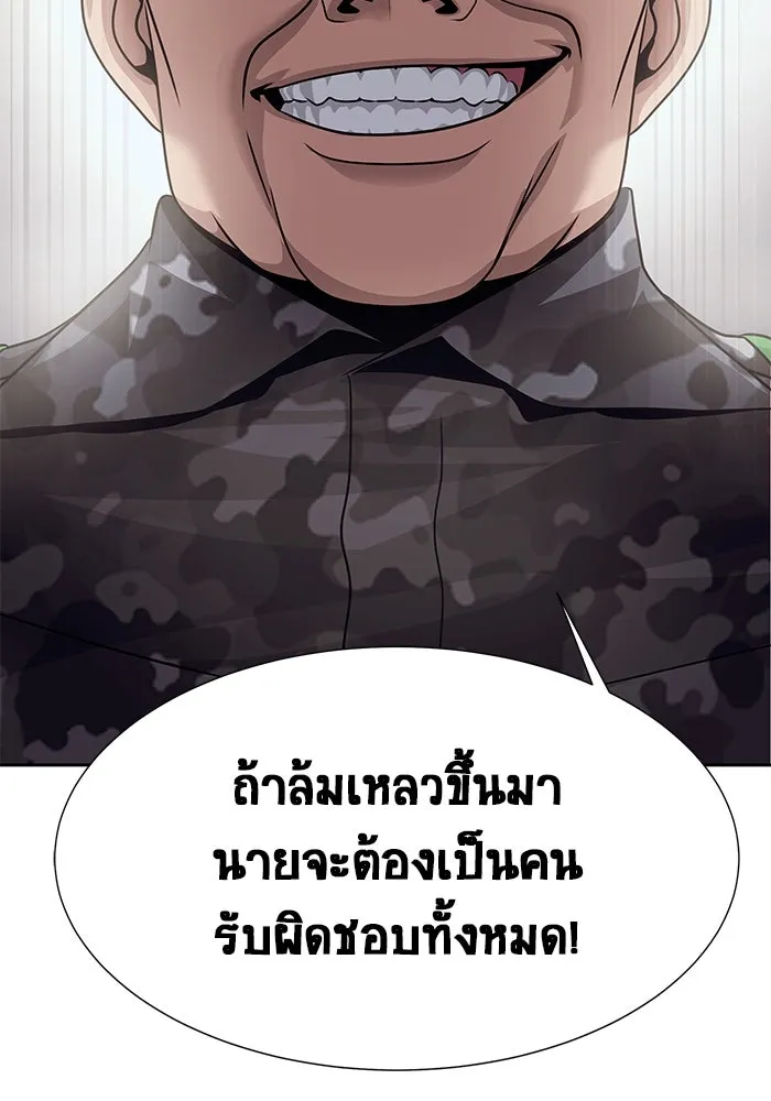 เพลเยอร์นักกินเหล็ก ตอนที่ 26 รูปที่ 7