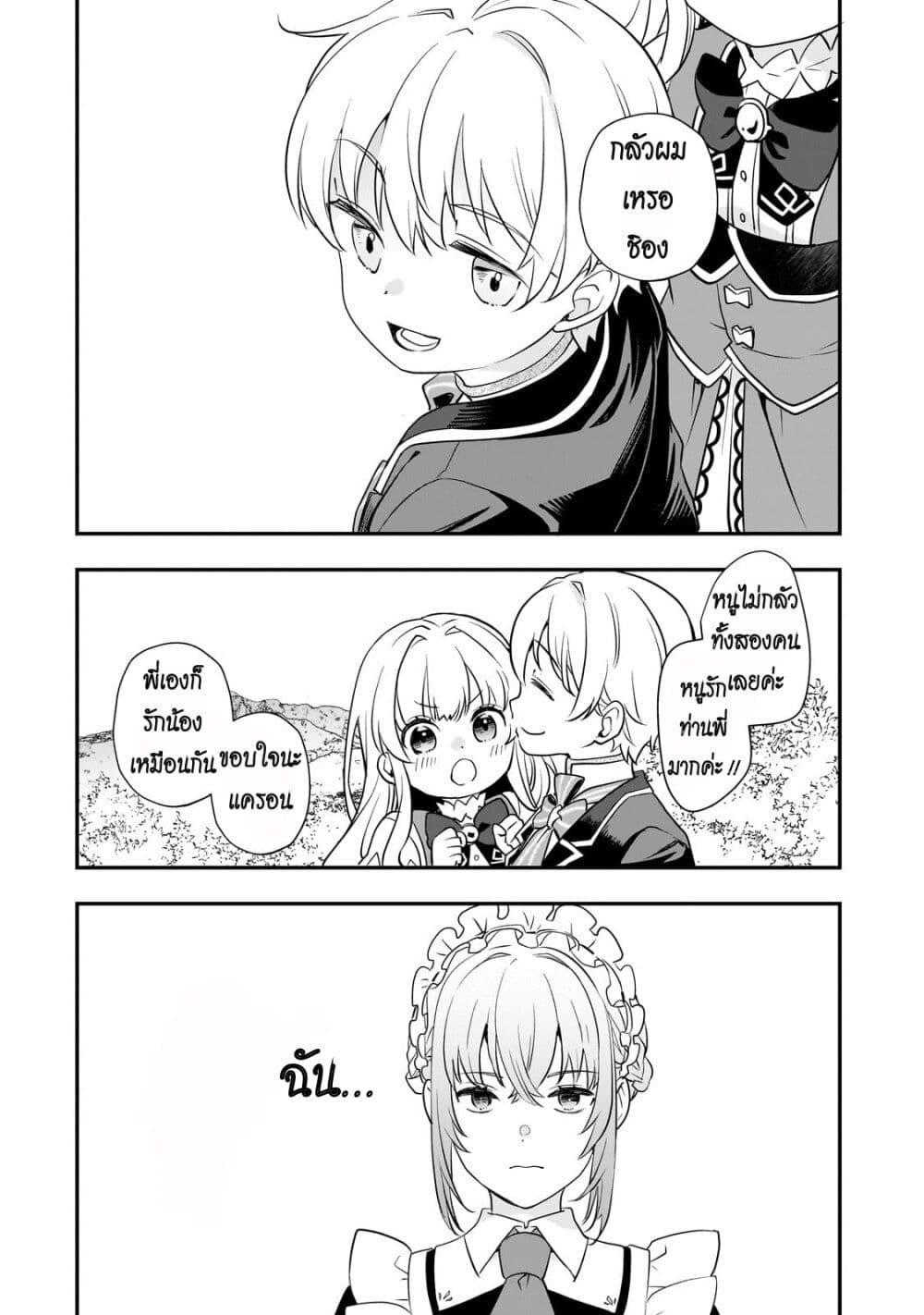 Manga-lc-com อ่านมังงะ อ่านการ์ตูน ออนไลน์ ฟรี Shinu Unmei ni Aru Akuyaku Reijou no Ani ni Tensei Shita node, Imouto wo Sodatete Mirai wo Kaetai to Omoimasu ตอนที่ 1 2 3 4 5 6 7 8 9 10 11 12 13 14 ฟรี ไม่มีโฆษณา Manga-lc - อ่าน มังงะ อ่าน การ์ตูน ออนไลน์ อ่านมังงะ ฟรี