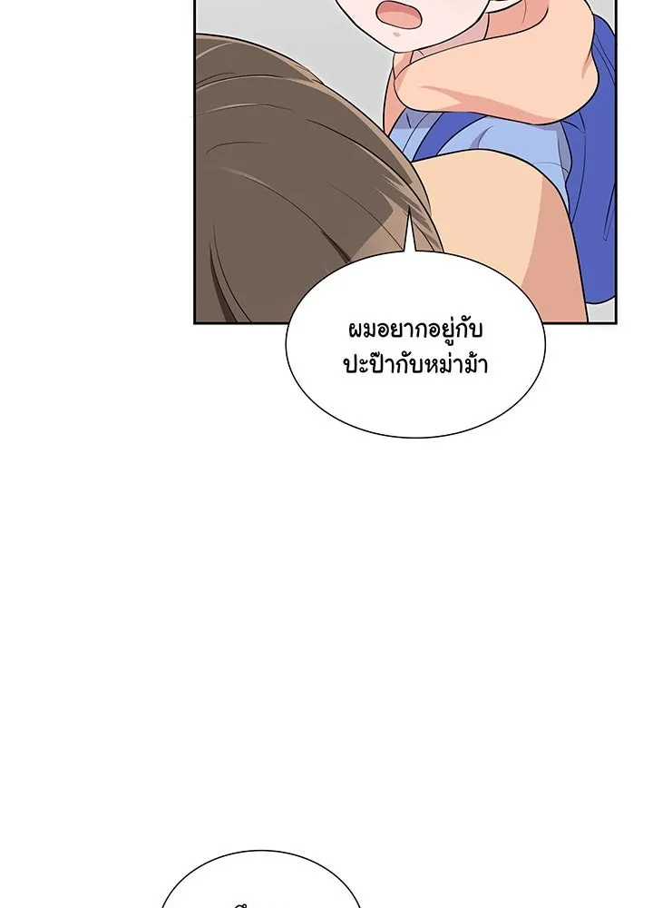 เพลิงแค้นผลาญใจ ตอนที่ 29 รูปที่ 97