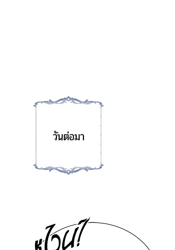 The Magic Tower_s Problem Child ต_วอ_นตรายแห_งหอคอยเวท ตอนที่ ตอนที่ 45 รูปที่ 177