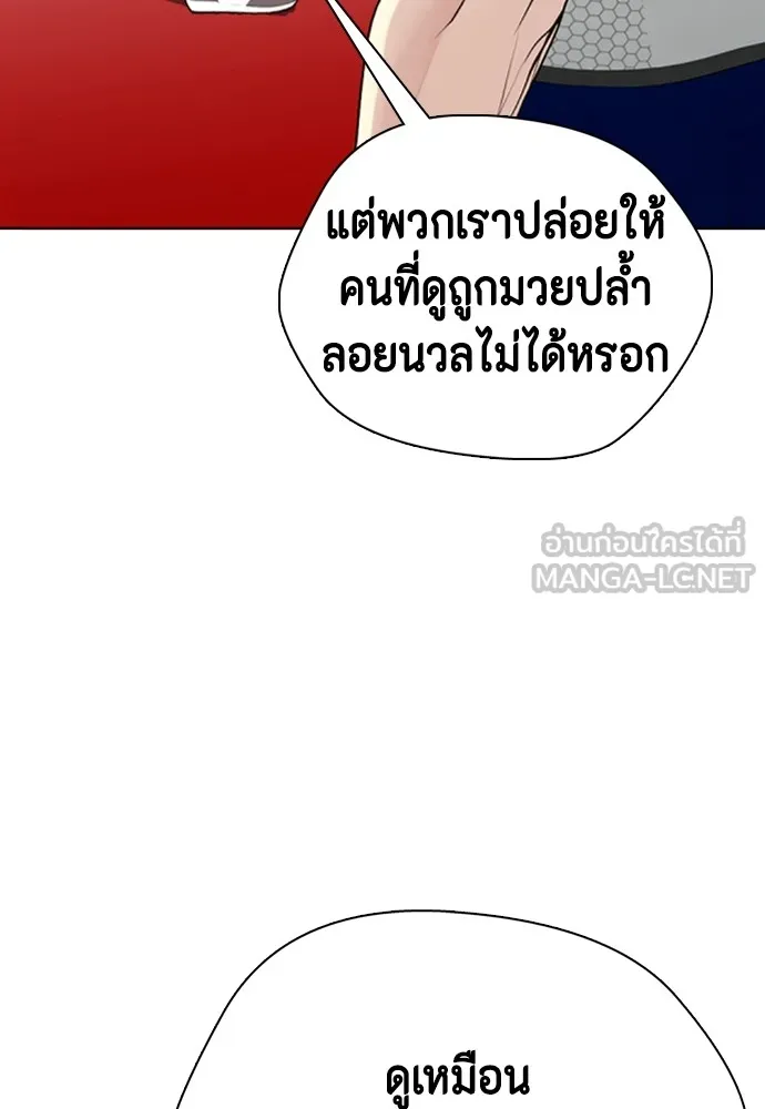 หมาหัวเน่าเก๋าเกินไป ตอนที่ 62 รูปที่ 12