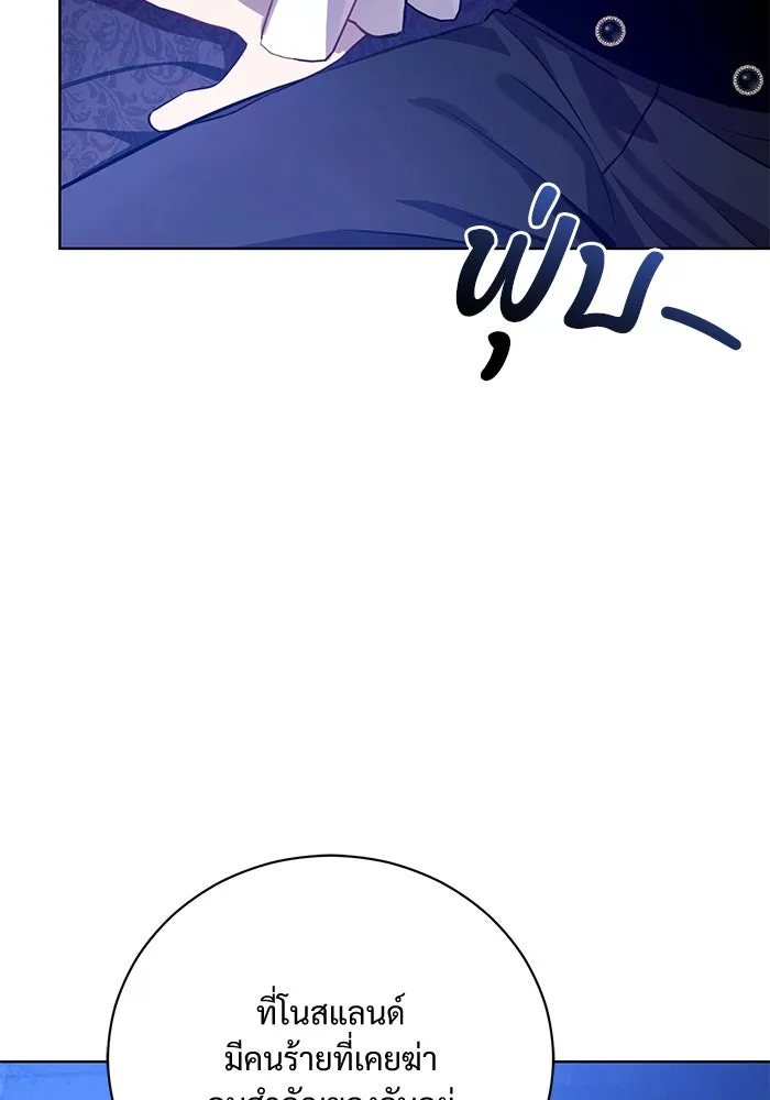 แด่ชู้รักของสามี ตอนที่ 4 รูปที่ 14