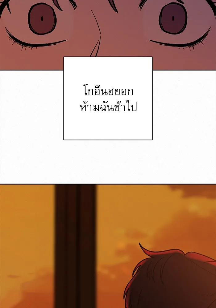 ปฏิบัติการรักวุ่นหัวใจ ตอนที่ 5 รูปที่ 136