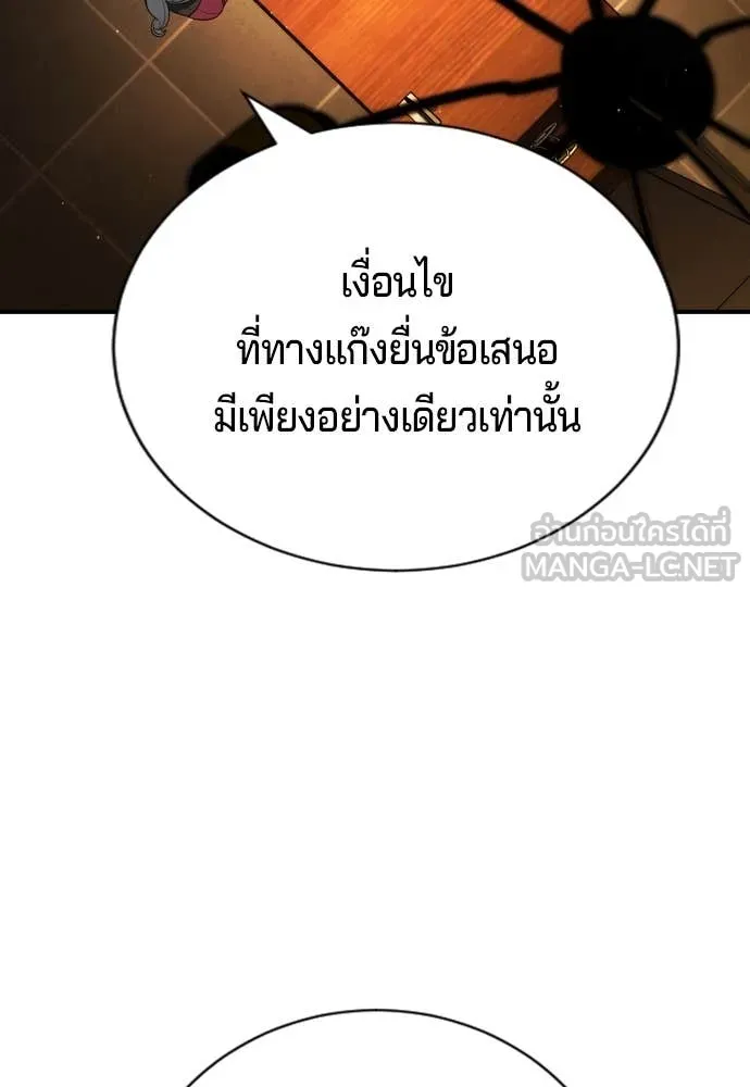 คูเซรา ตอนที่ 29 รูปที่ 88