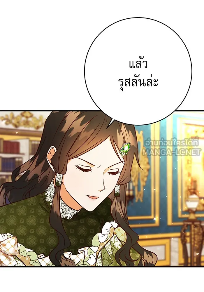 นางร้ายที่ไหนจะมีคุณธรรม ตอนที่ 58 รูปที่ 135