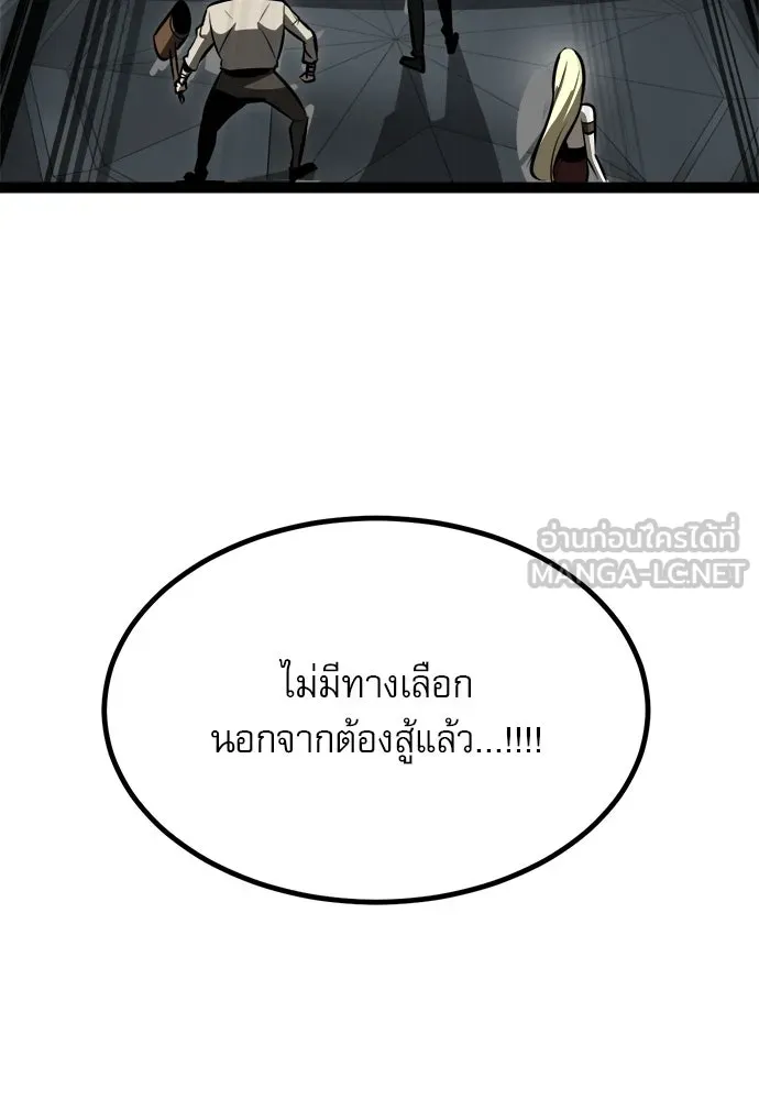 ก็อบลินเลเวล 999 ตอนที่ 4 รูปที่ 90