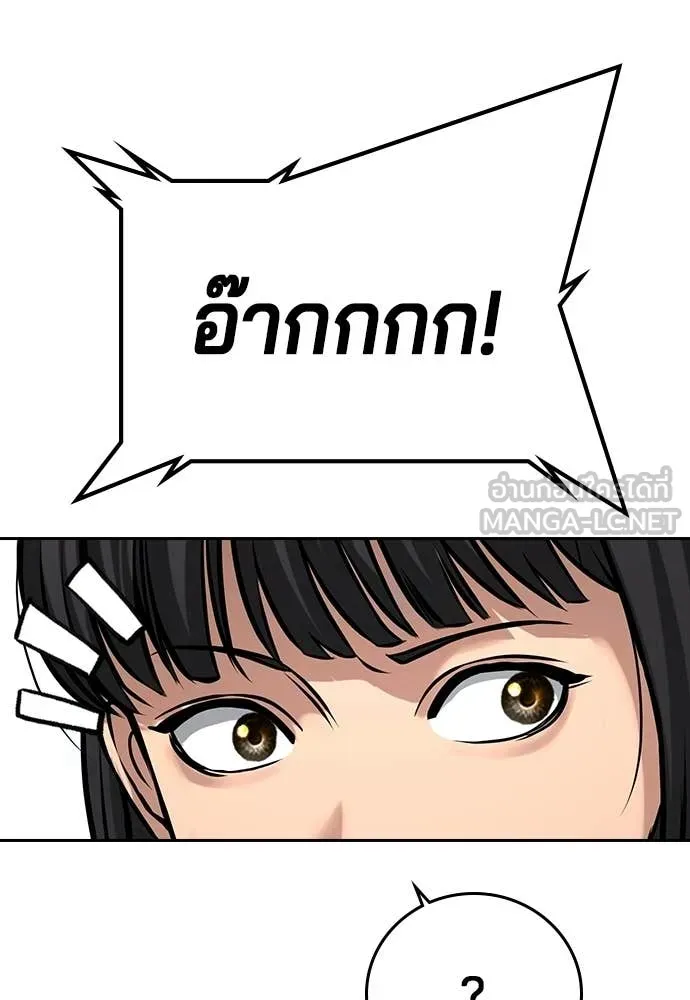 คูเซรา ตอนที่ 62 รูปที่ 146