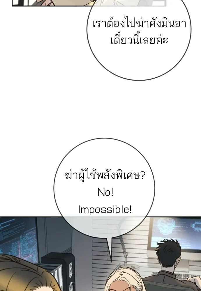 พริบตาเปลี่ยนโลก ตอนที่ 43 รูปที่ 83