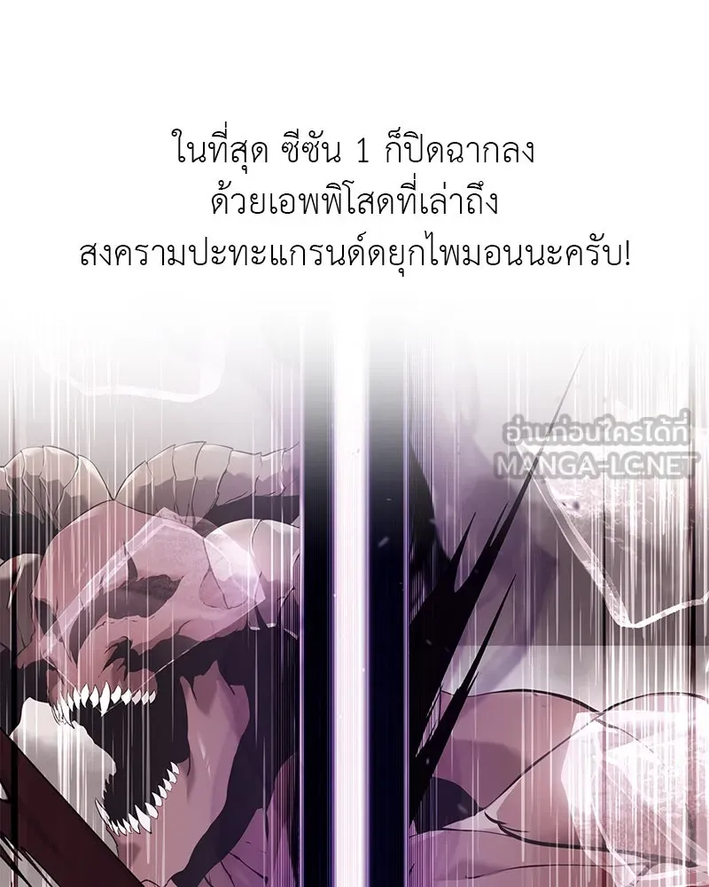 อัศวินดำล่าท้าเวลา ตอนที่ รีวิวซีซัน 1 รูปที่ 3