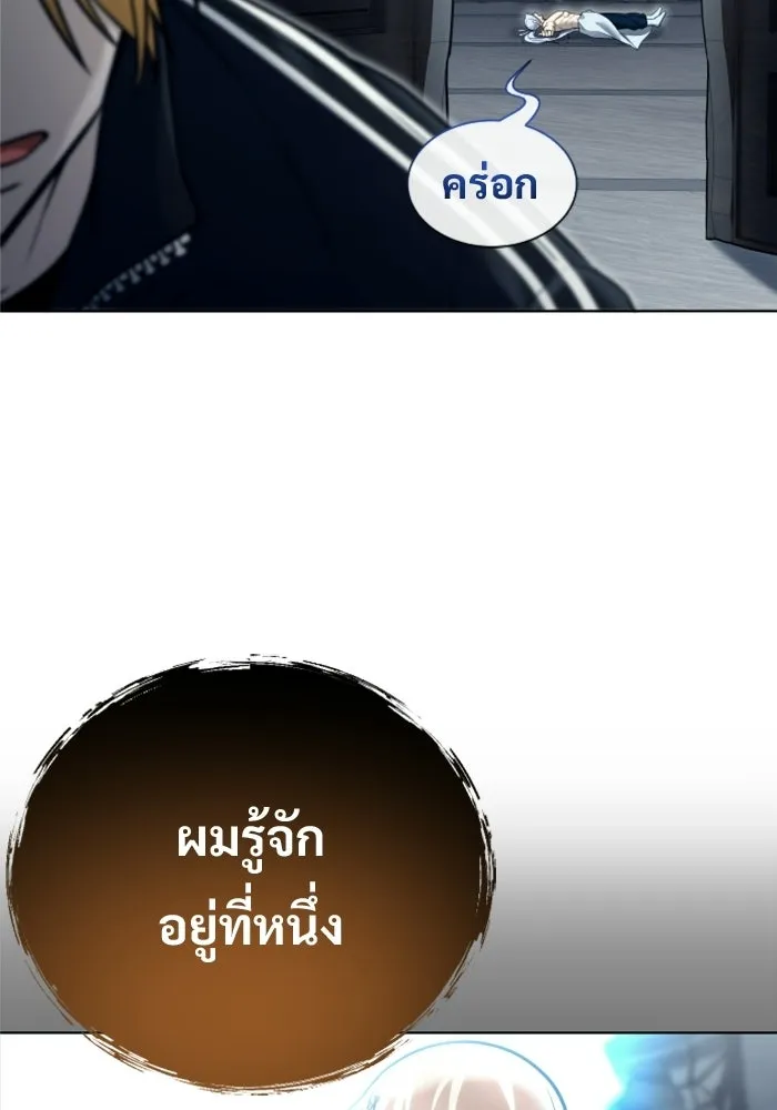 อูเร็ค มาซิโน่ ตอนที่ 43 สายฟ้าฟาด 7 รูปที่ 184