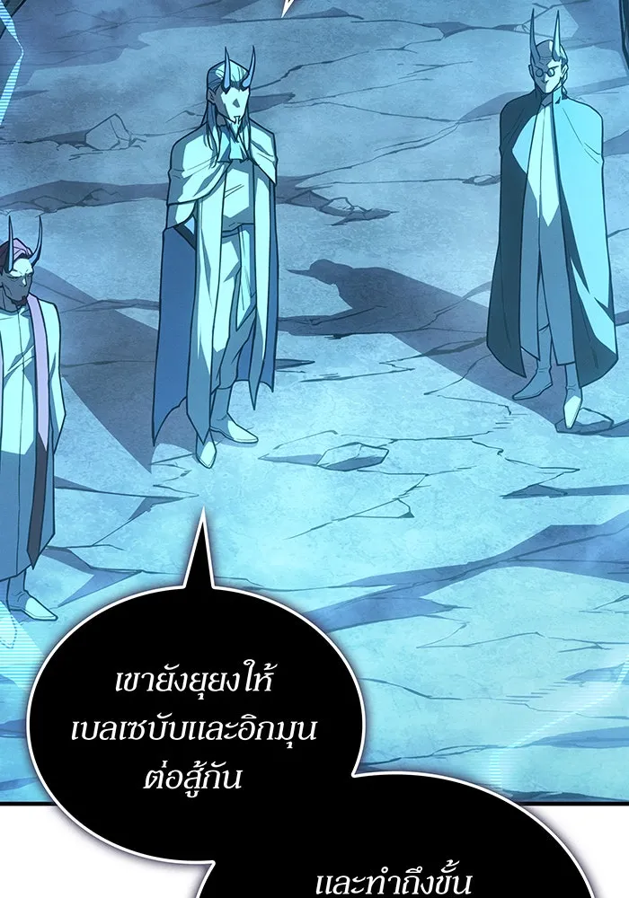 เกิดใหม่พร้อมพลังแห่งราชัน ตอนที่ 136 รูปที่ 4
