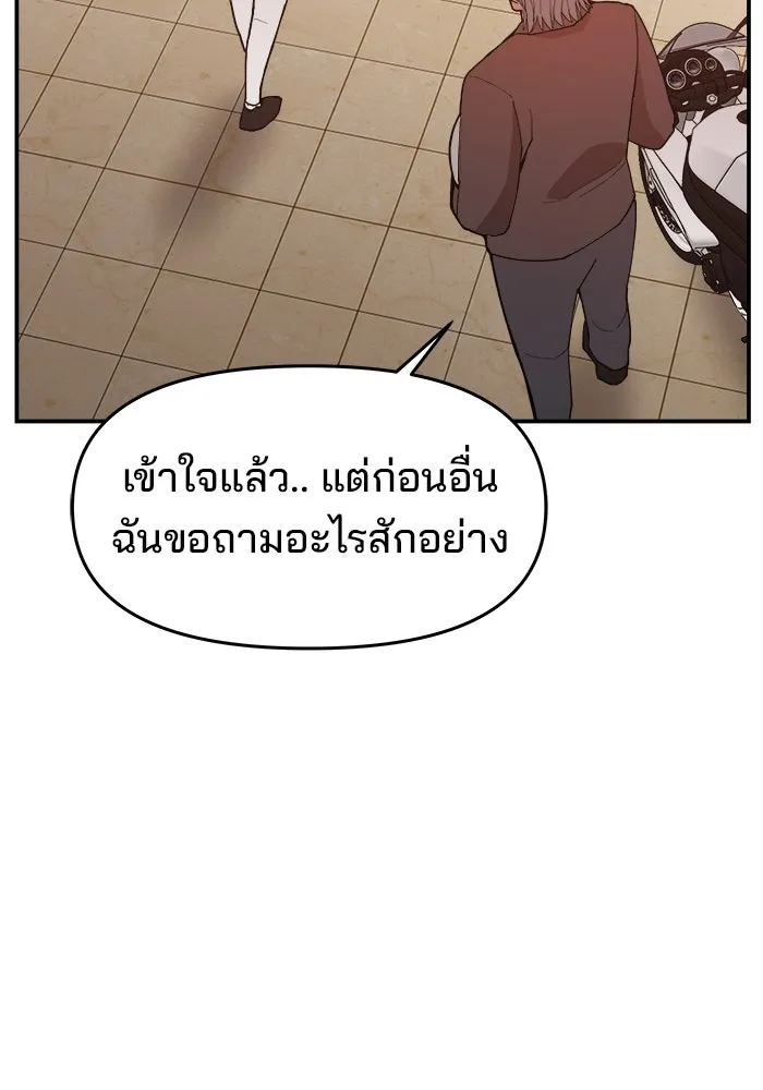 ห้องเรียนสาวแสบ ตอนที่ 82 รูปที่ 89