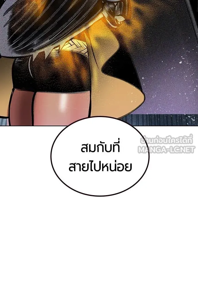 Jungle Juice ตอนที่ 168 รูปที่ 136