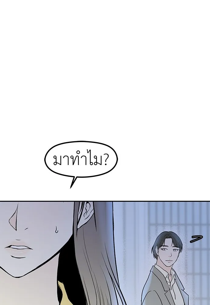 ถ่านไฟเราไม่เก่าเลย ตอนที่ 46 รูปที่ 71