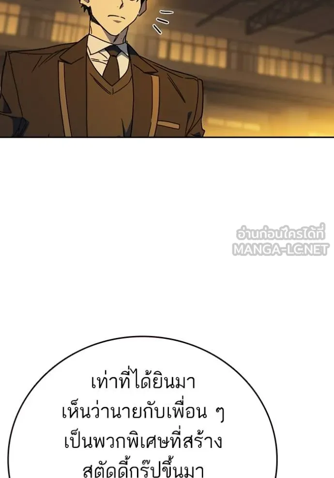 Study Group ตอนที่ 274 รูปที่ 45