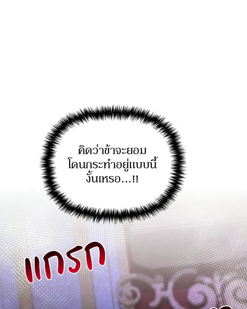 โอ้ ศัตรูที่รัก ตอนที่ 108 รูปที่ 47