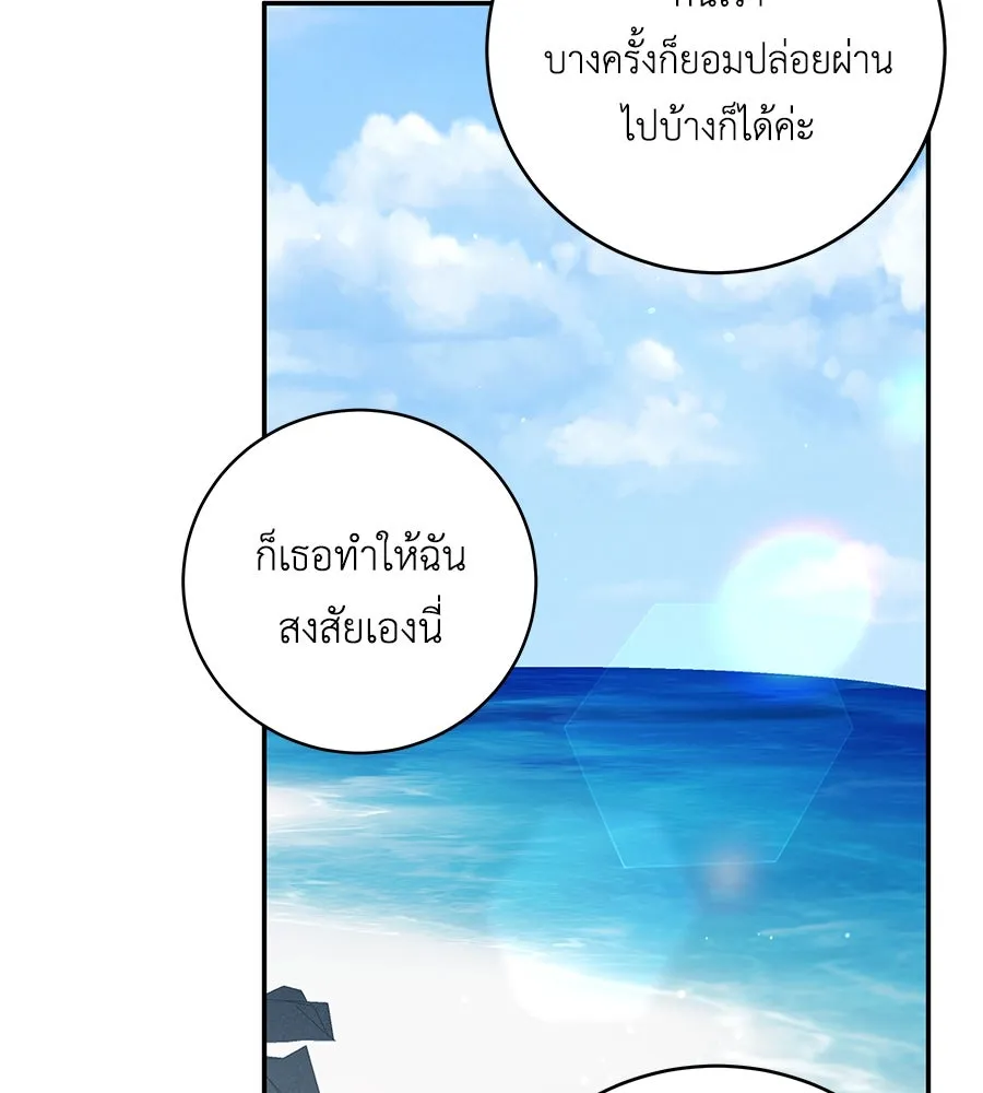 คิมหันต์นิรันดร ตอนที่ 27 รูปที่ 23